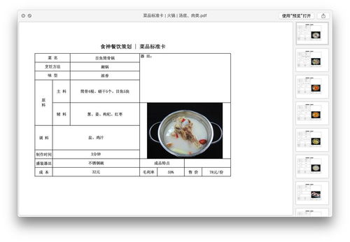 餐饮策划 2017年度 连锁餐饮管理资料整理合辑